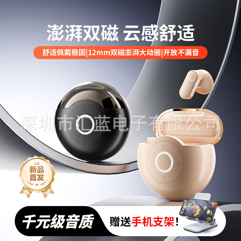 AI无线蓝牙耳机