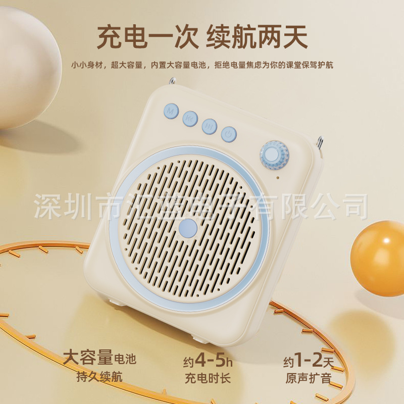 小蜜蜂扩音器